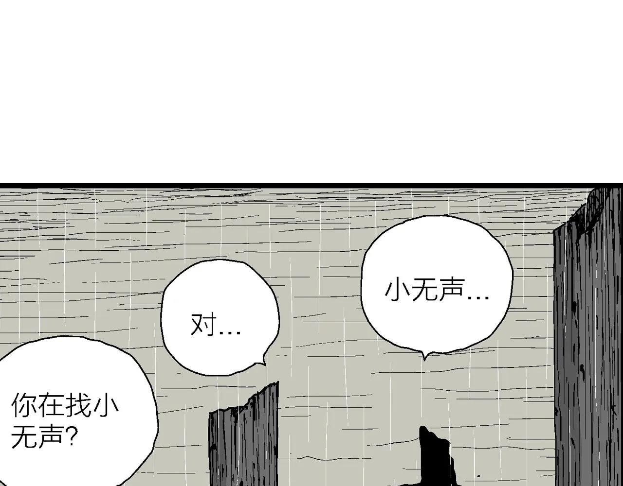 第39话 鬼寺（六） 第33页