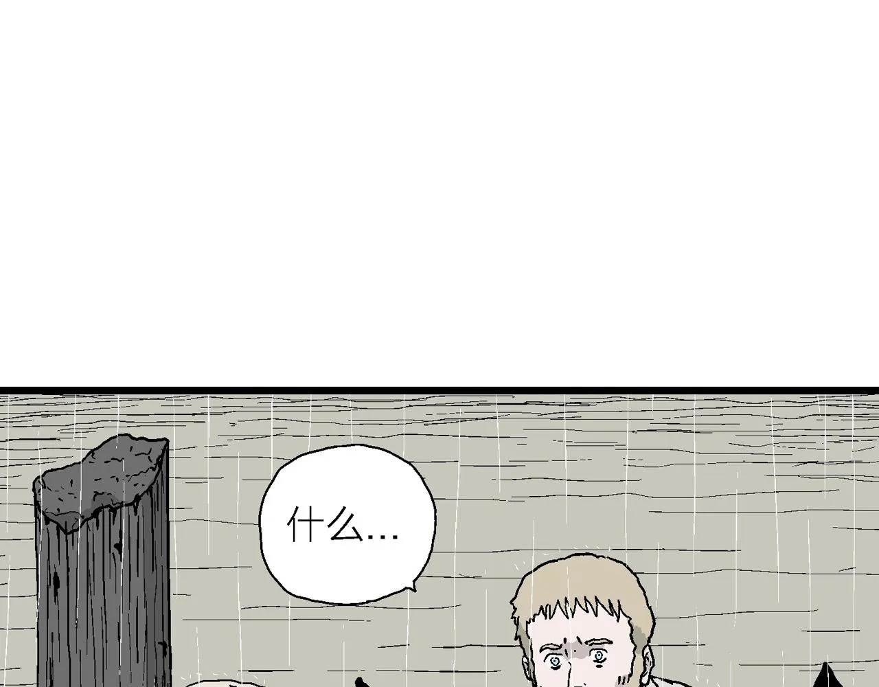 第39话 鬼寺（六） 第36页