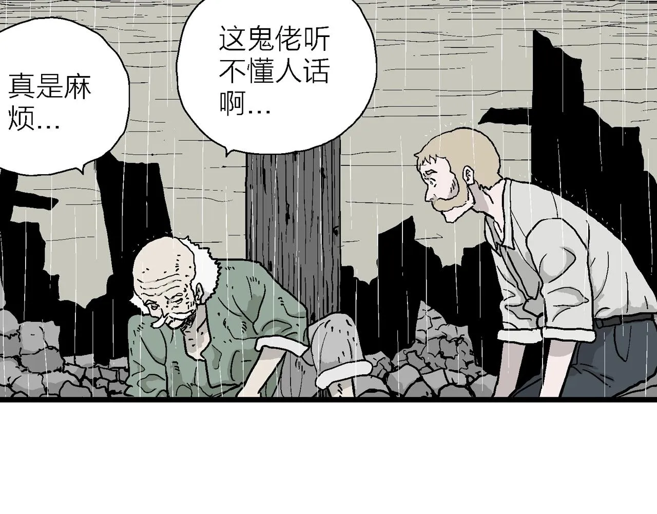 第39话 鬼寺（六） 第38页