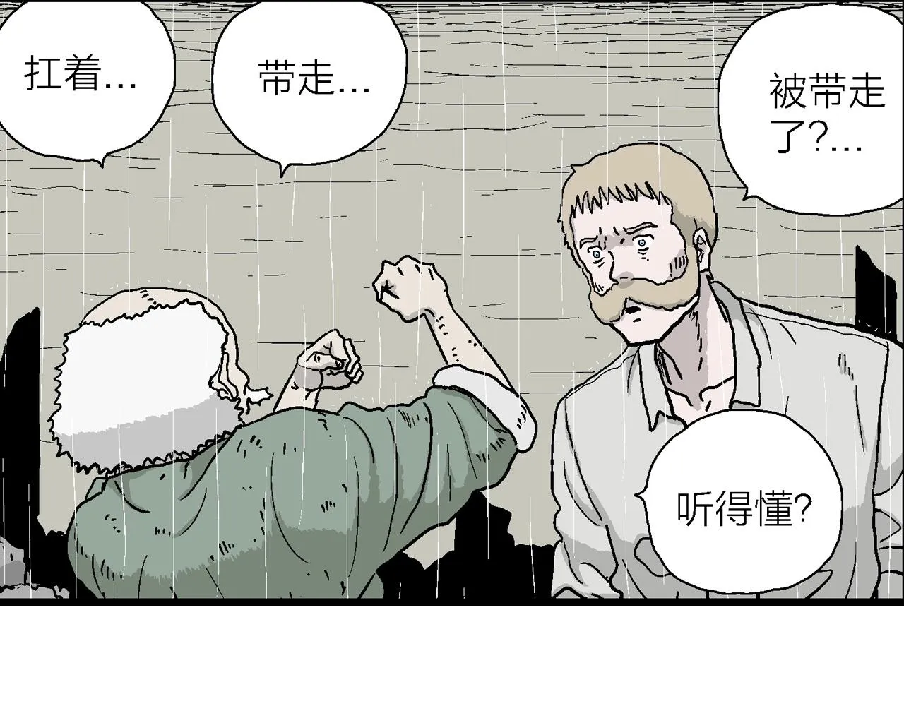 第39话 鬼寺（六） 第41页