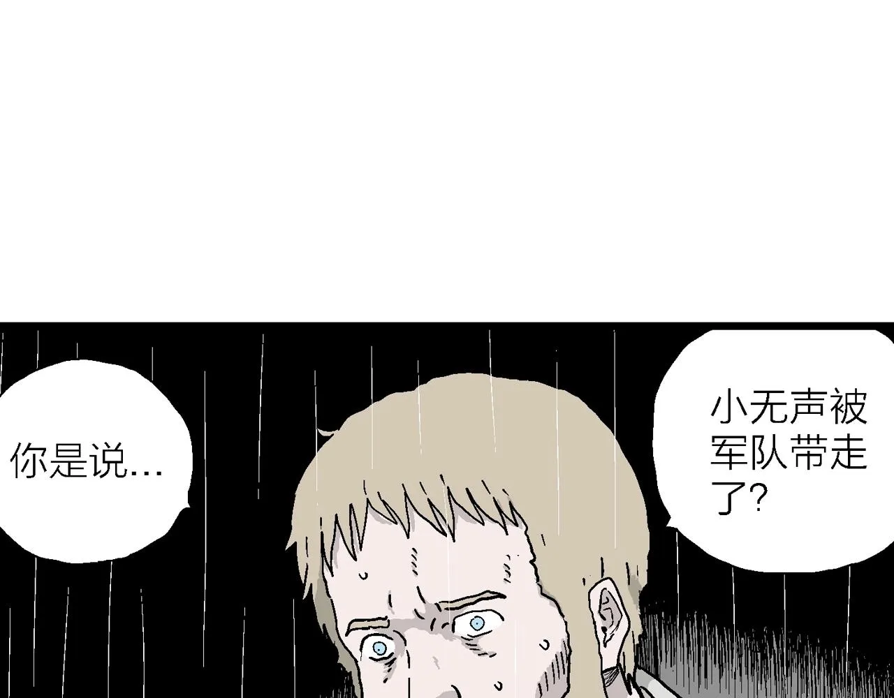 第39话 鬼寺（六） 第42页