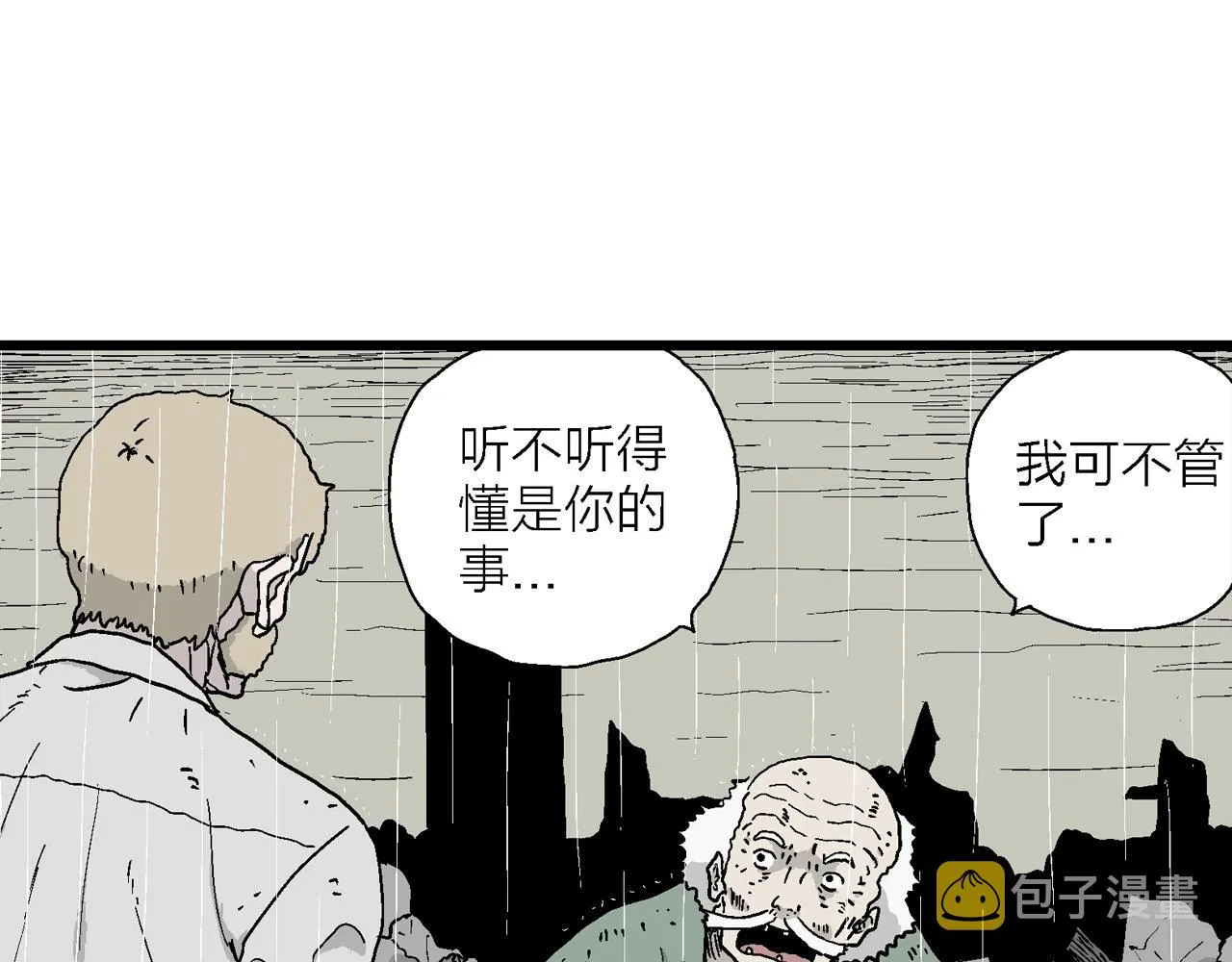 第39话 鬼寺（六） 第44页
