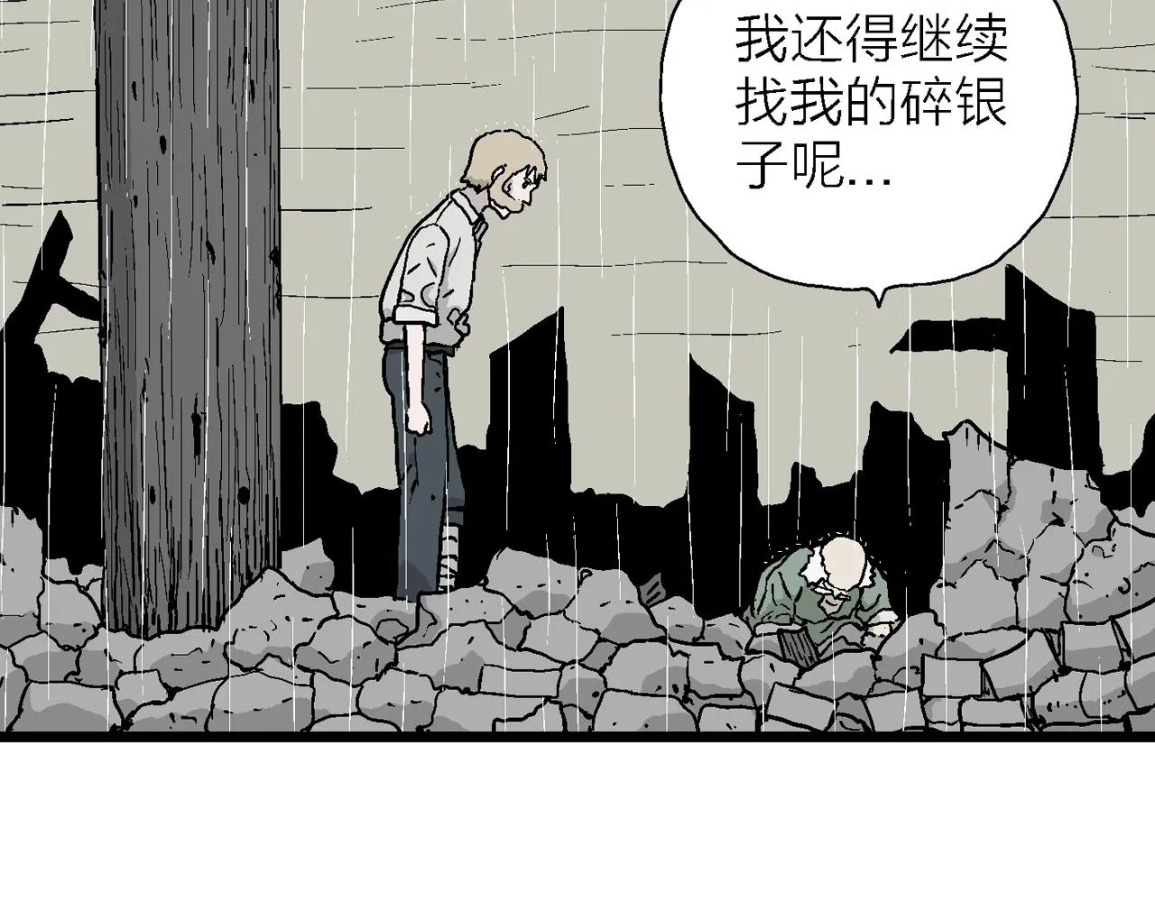 第39话 鬼寺（六） 第46页