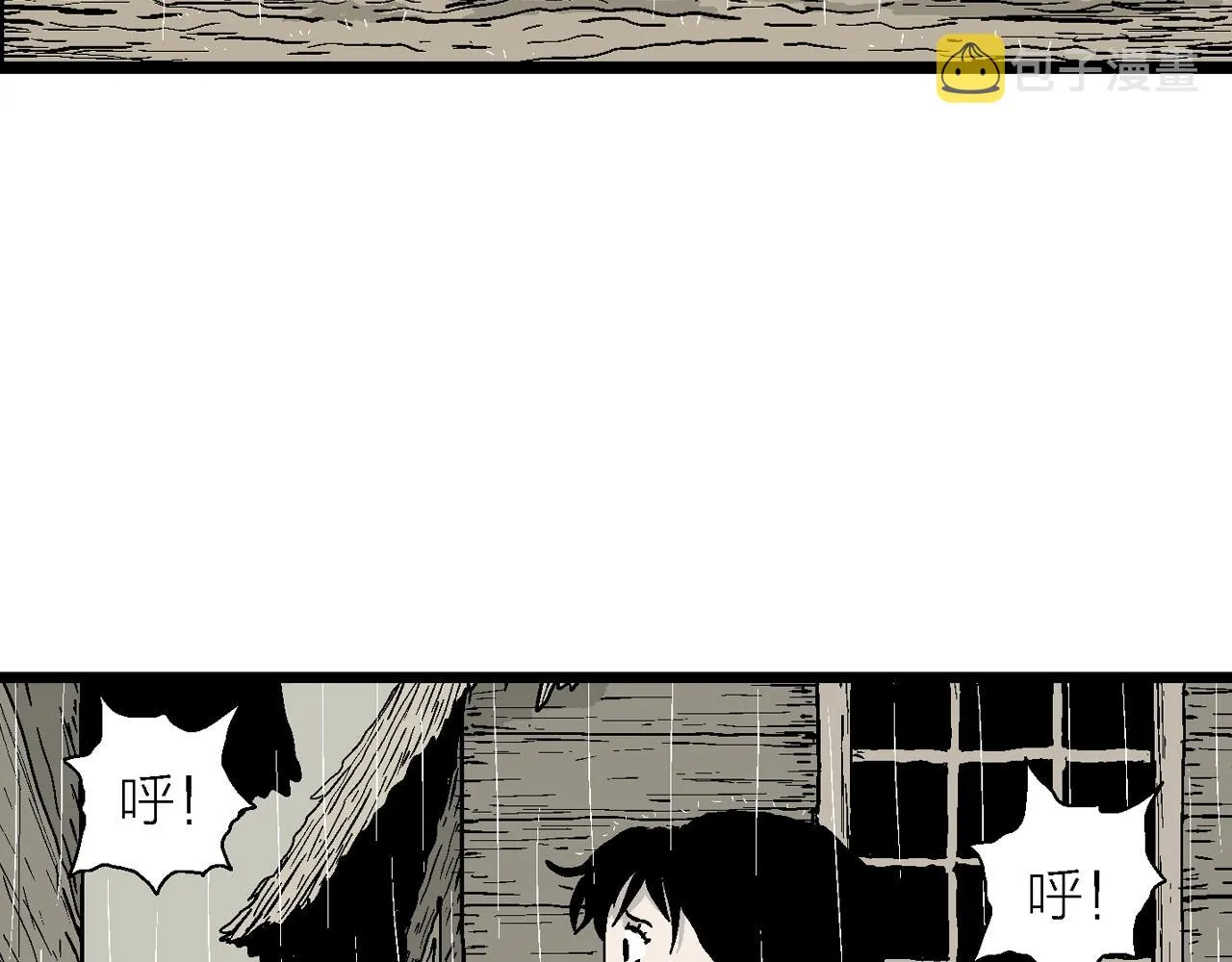 第39话 鬼寺（六） 第51页