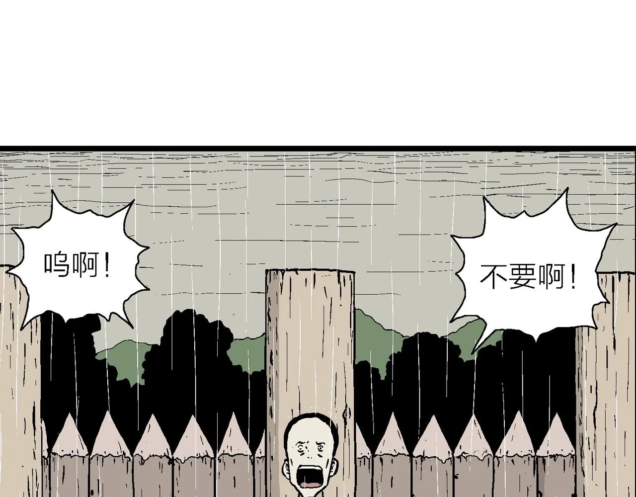 第39话 鬼寺（六） 第59页