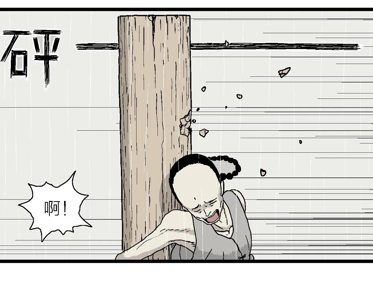 第39话 鬼寺（六） 第61页