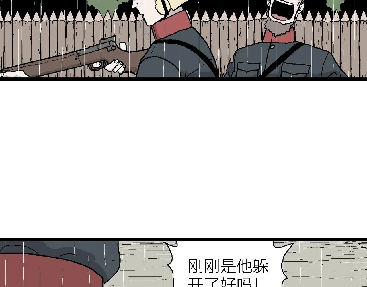 第39话 鬼寺（六） 第63页