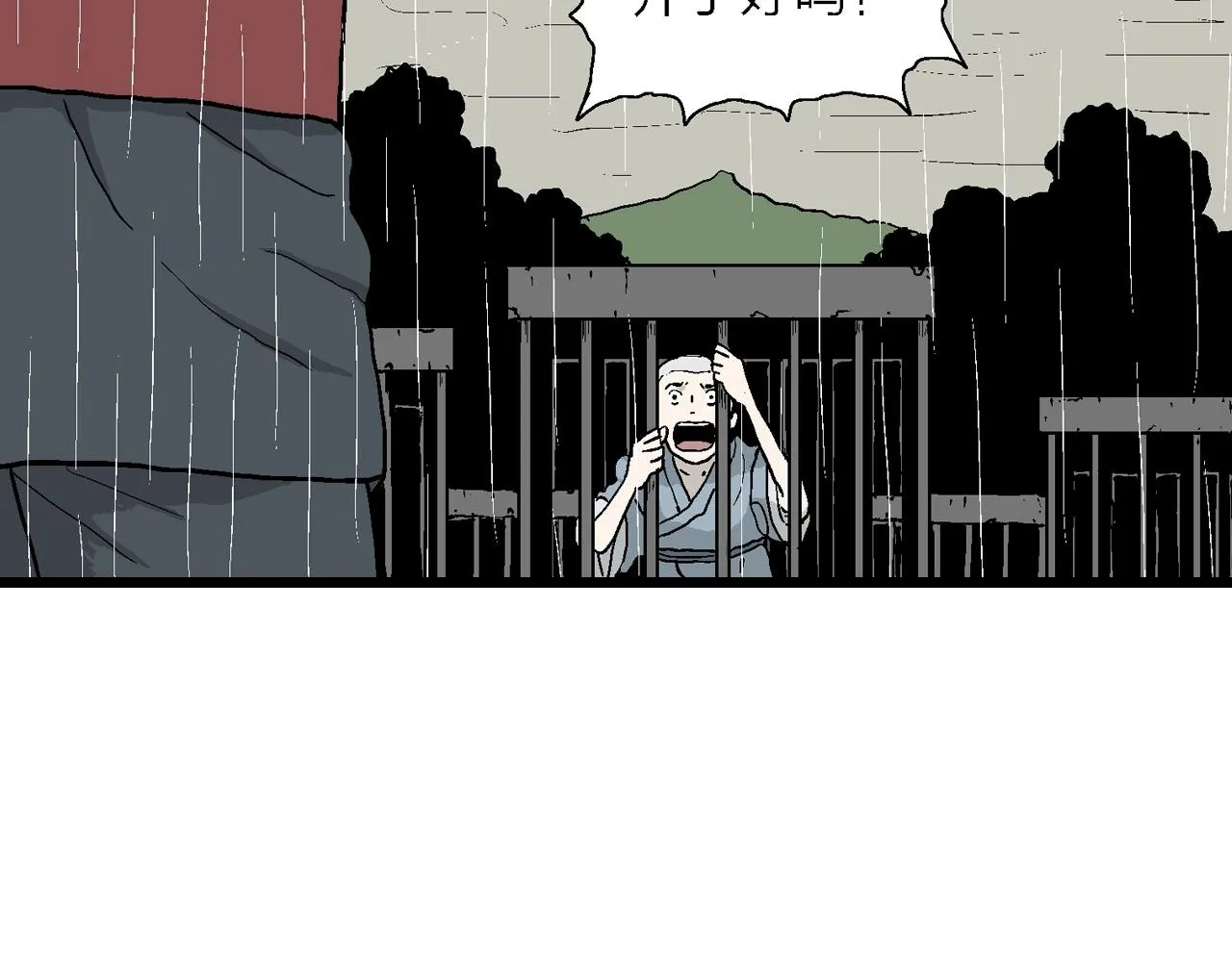 第39话 鬼寺（六） 第64页