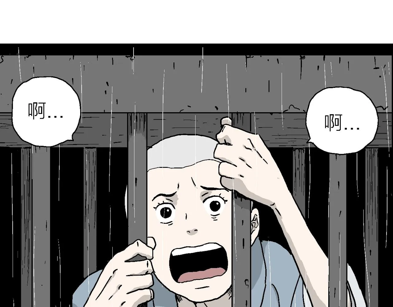 第39话 鬼寺（六） 第65页
