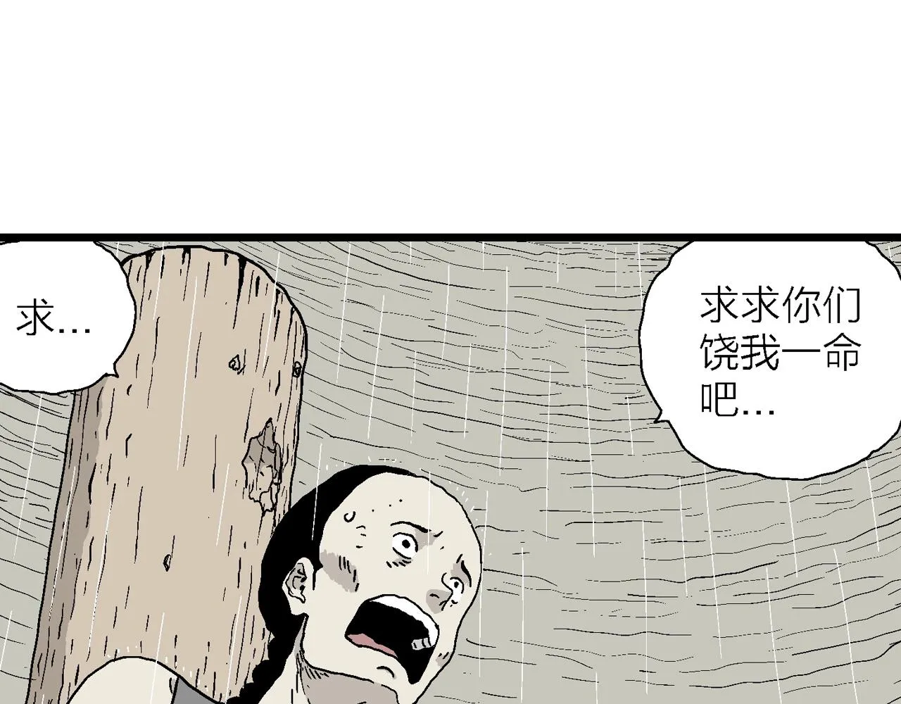 第39话 鬼寺（六） 第68页