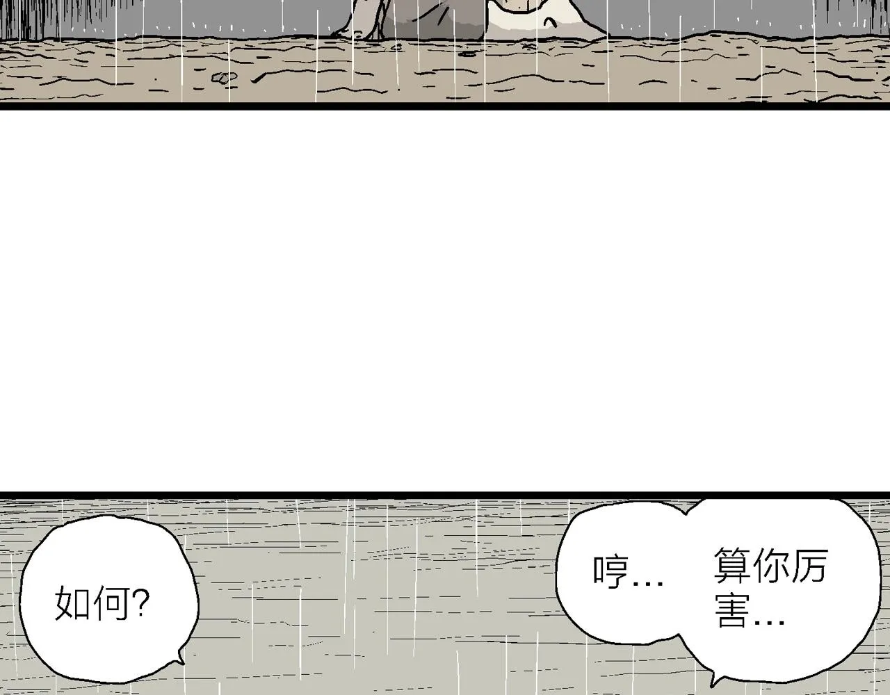 第39话 鬼寺（六） 第74页