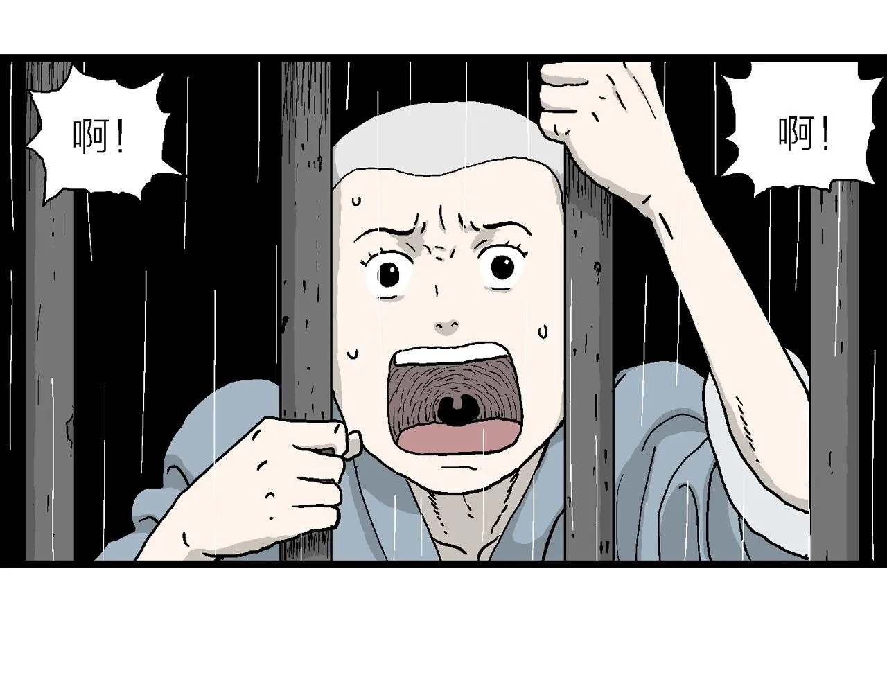 第39话 鬼寺（六） 第76页