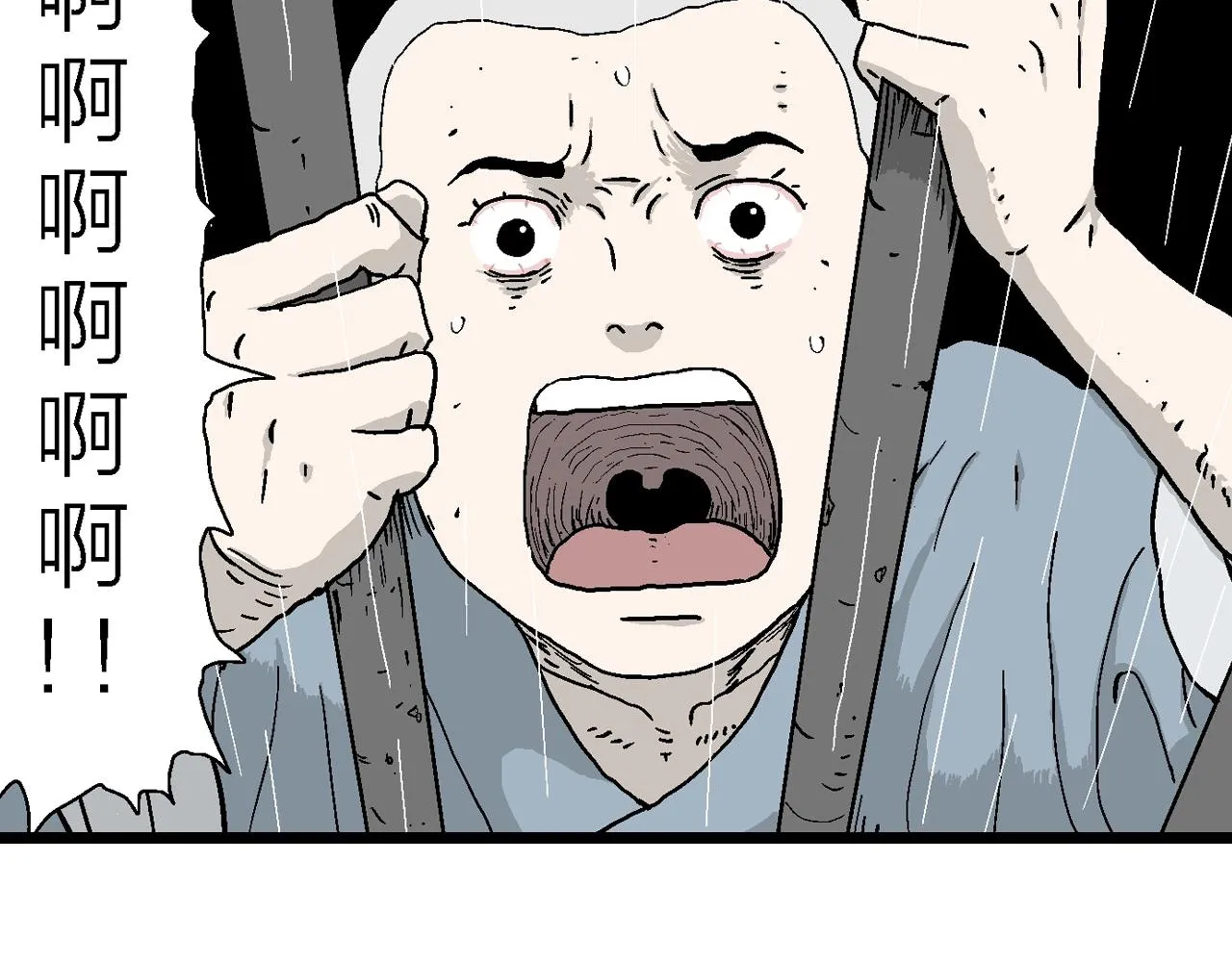 第39话 鬼寺（六） 第83页