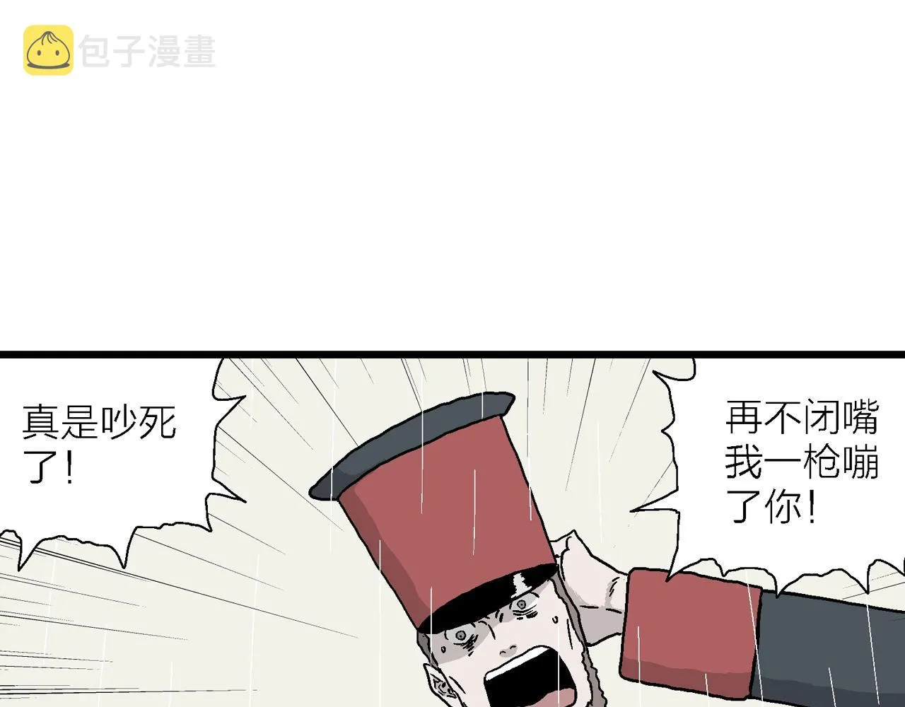 第39话 鬼寺（六） 第84页