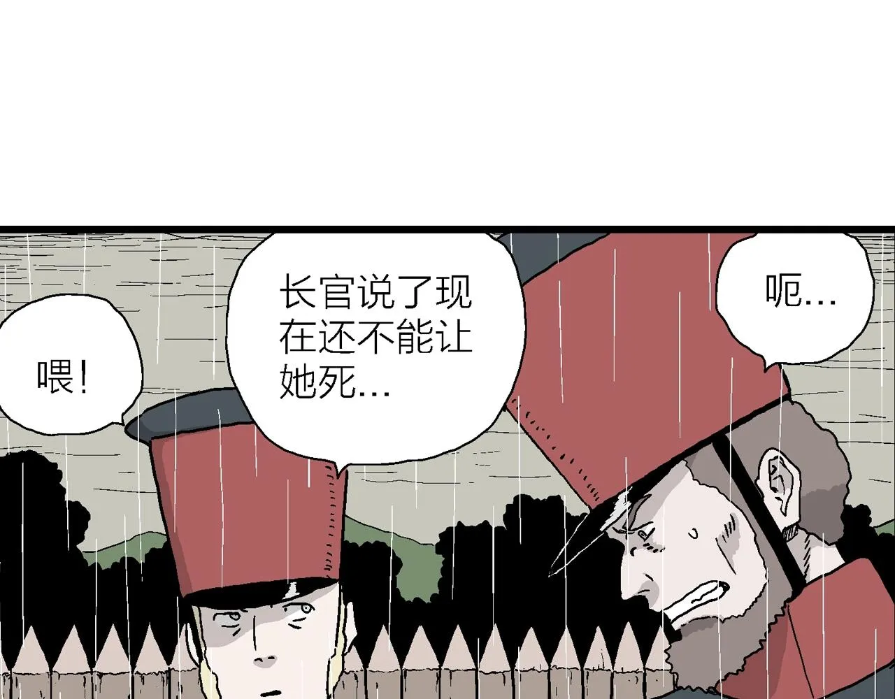 第39话 鬼寺（六） 第88页