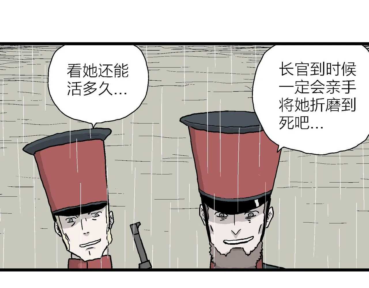第39话 鬼寺（六） 第91页