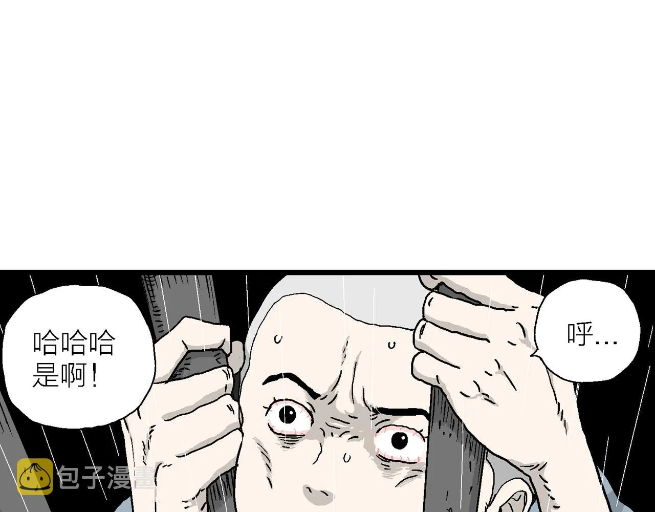 第39话 鬼寺（六） 第92页