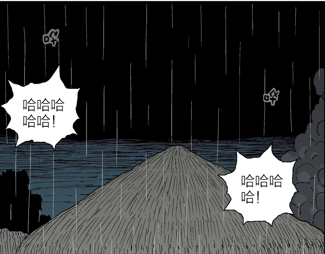 第39话 鬼寺（六） 第105页