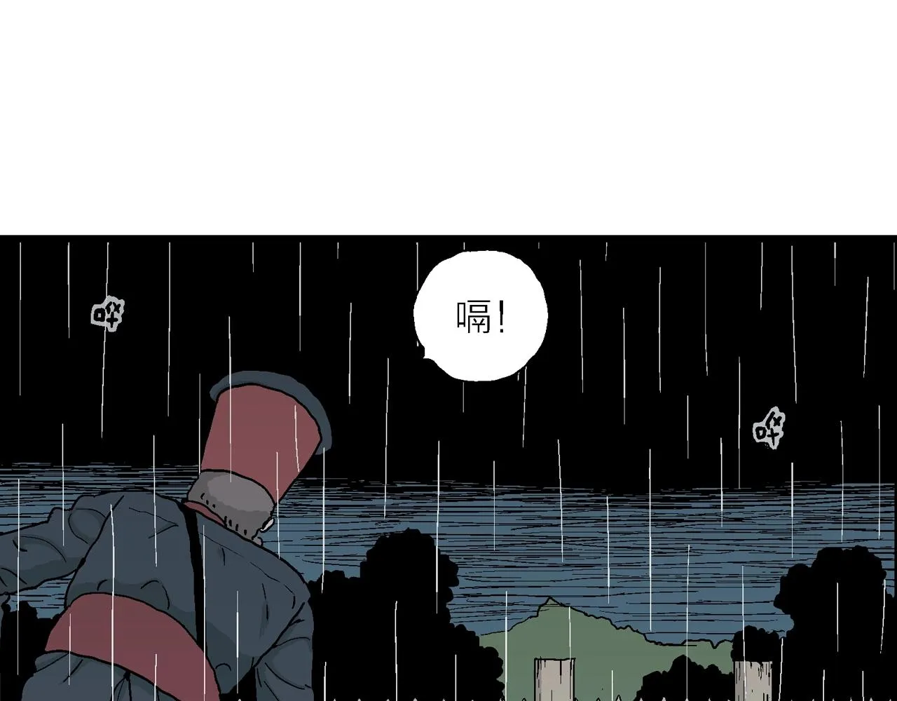 第39话 鬼寺（六） 第110页