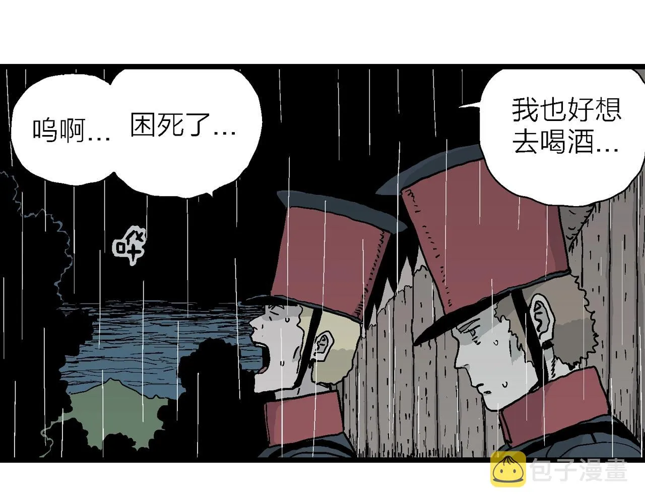 第39话 鬼寺（六） 第121页