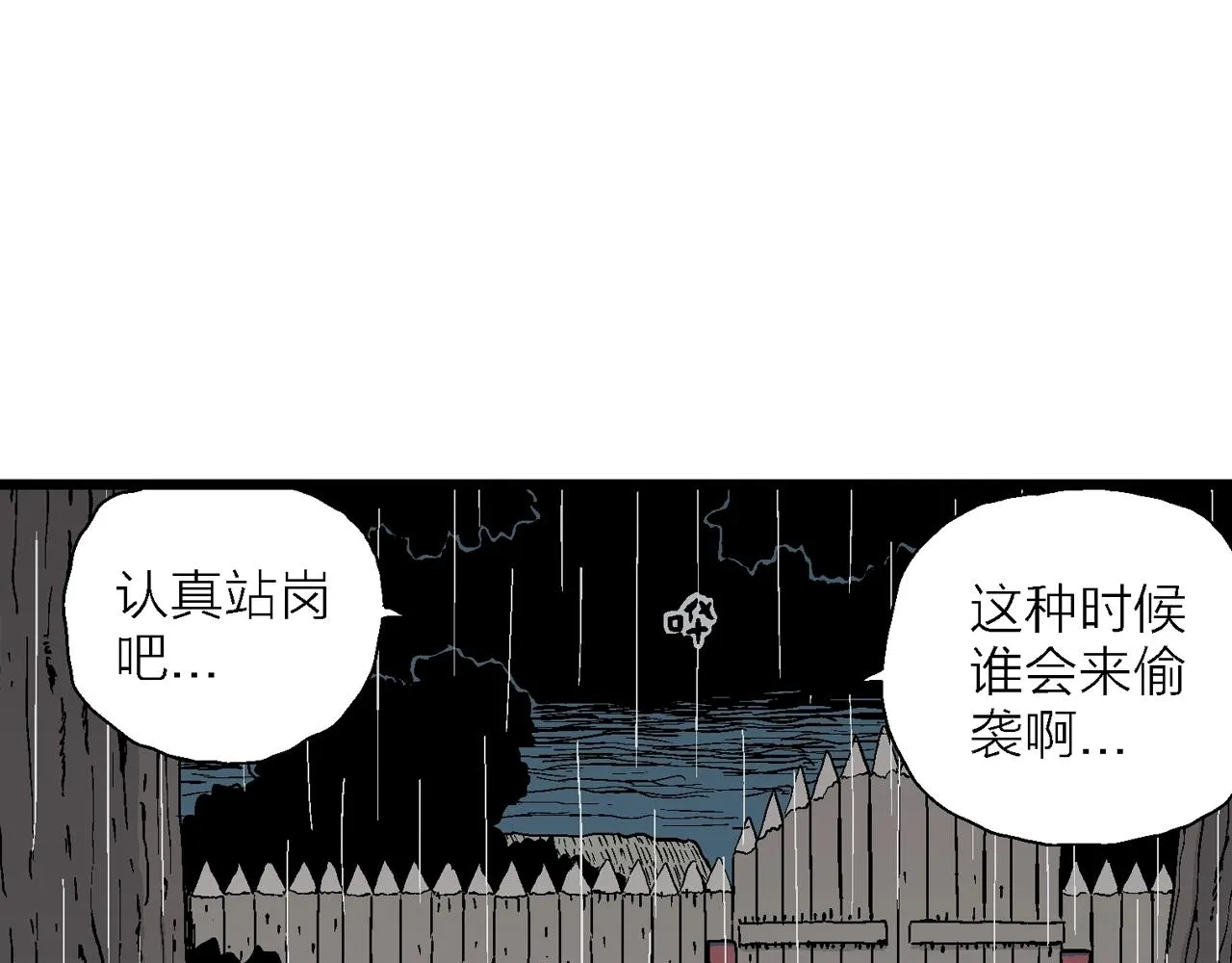 第39话 鬼寺（六） 第122页