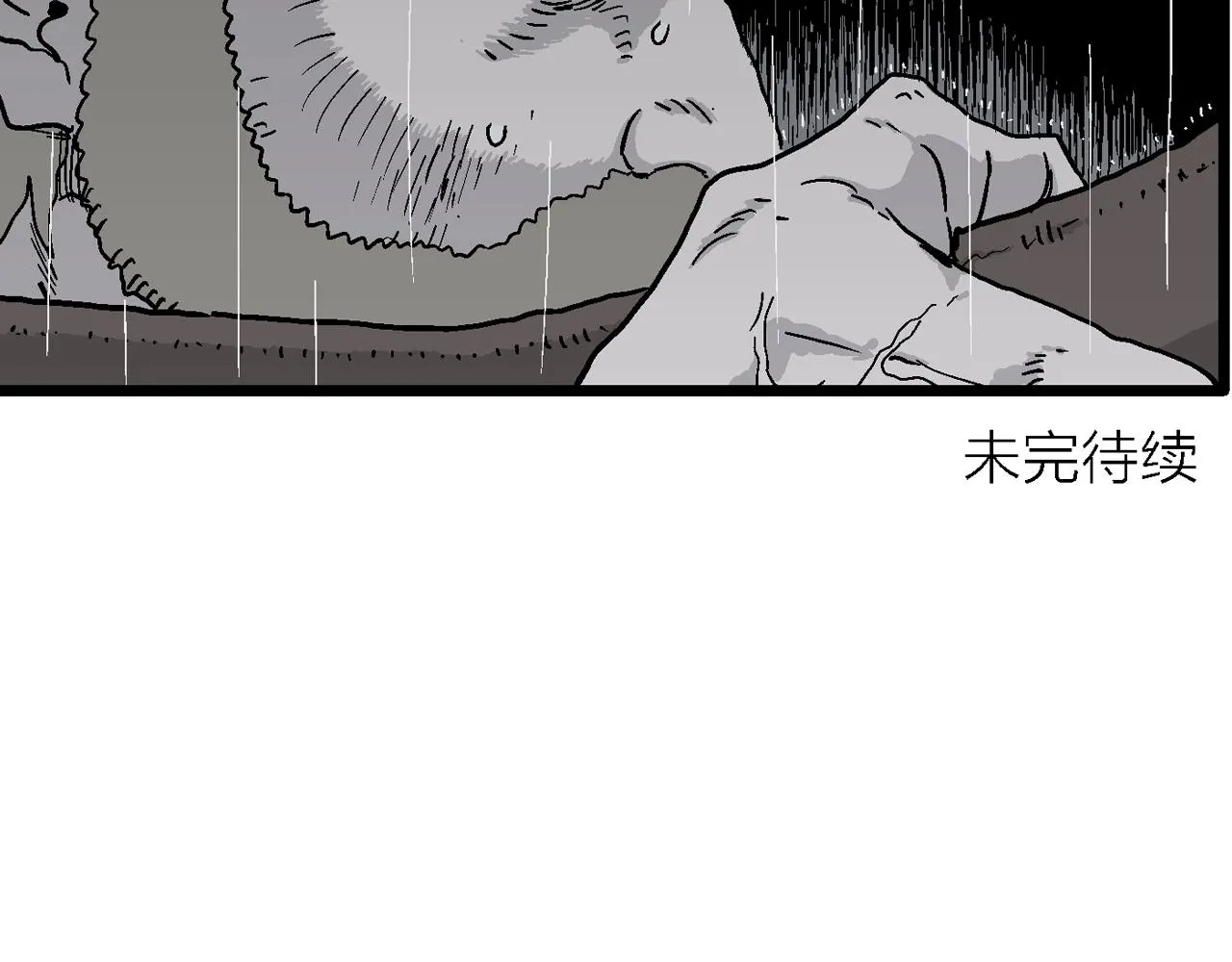 第39话 鬼寺（六） 第127页