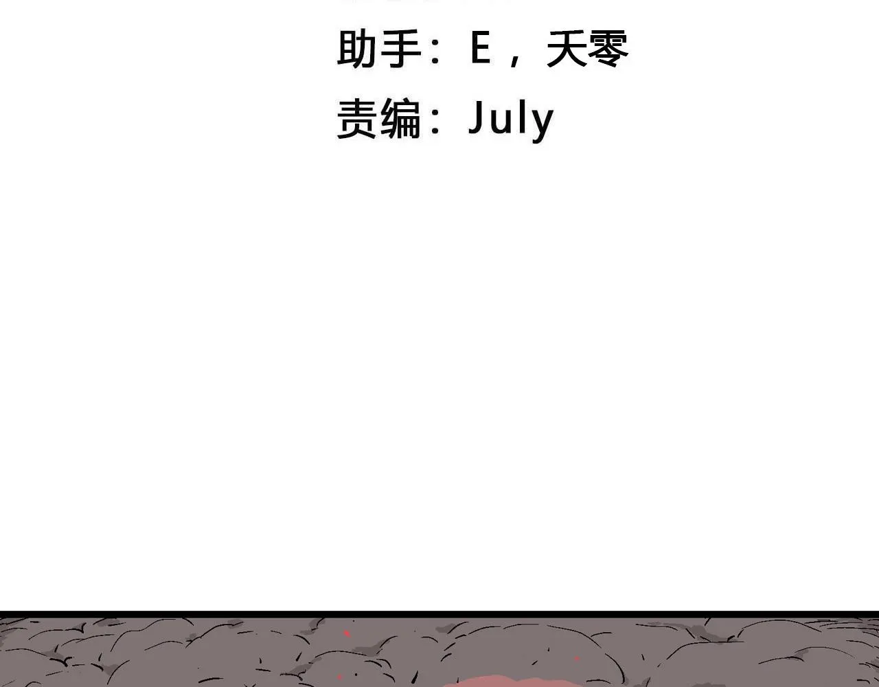 第36话 鬼寺（三） 第4页