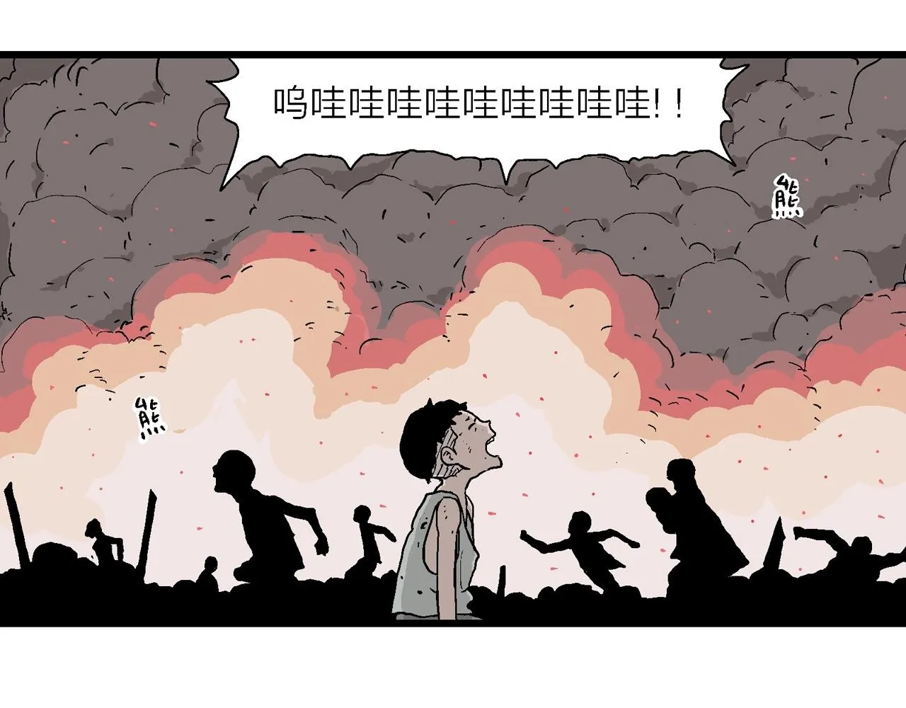 第36话 鬼寺（三） 第6页