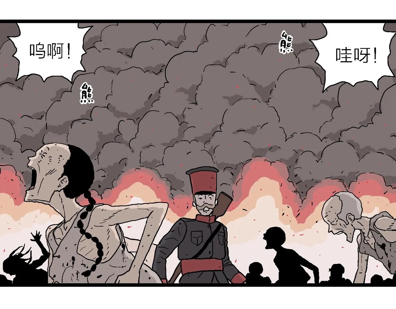第36话 鬼寺（三） 第12页