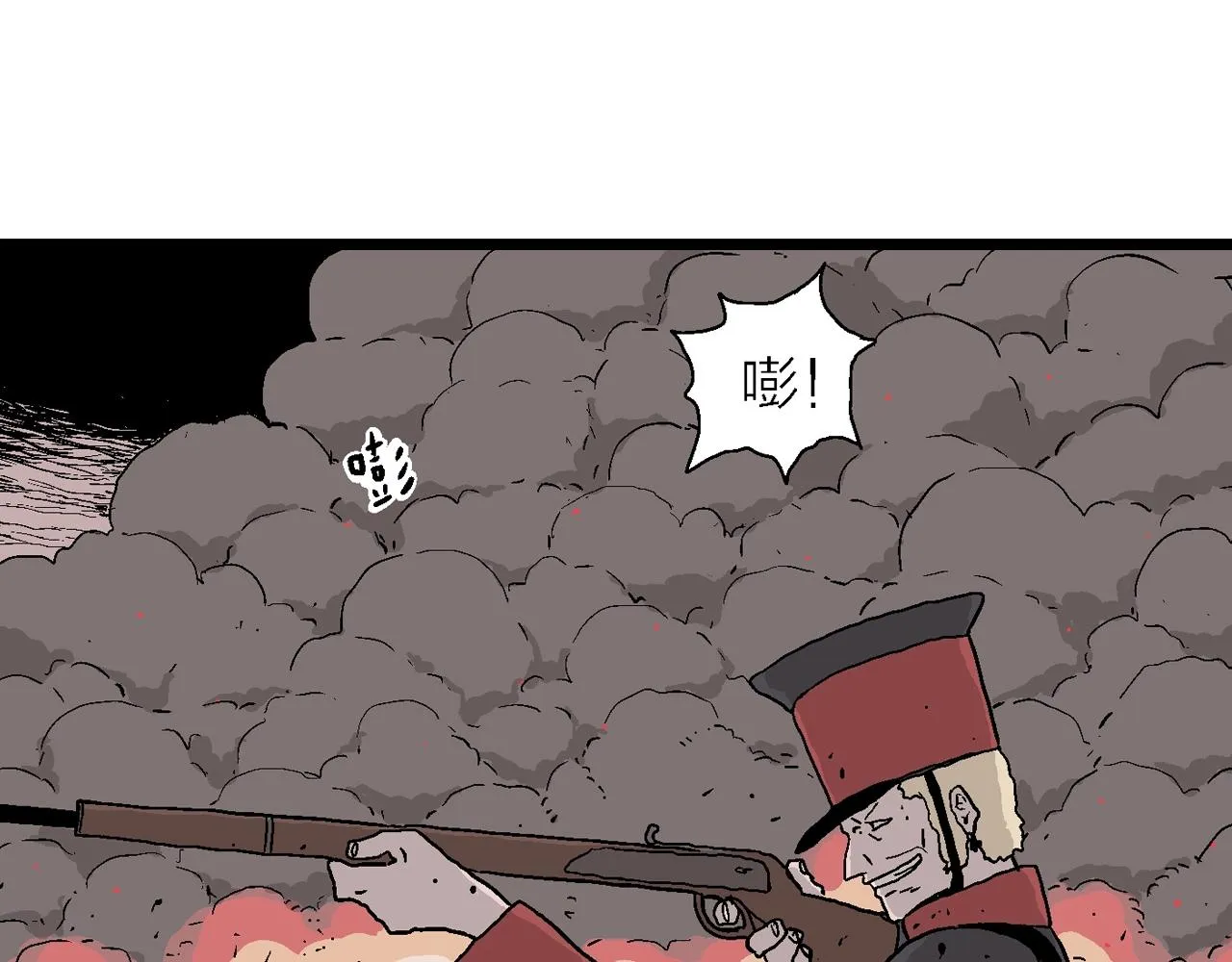 第36话 鬼寺（三） 第15页