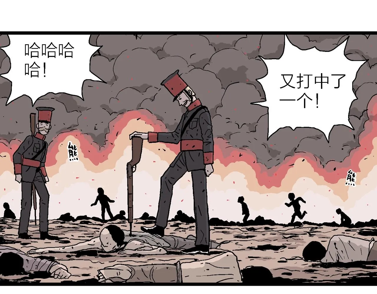 第36话 鬼寺（三） 第18页