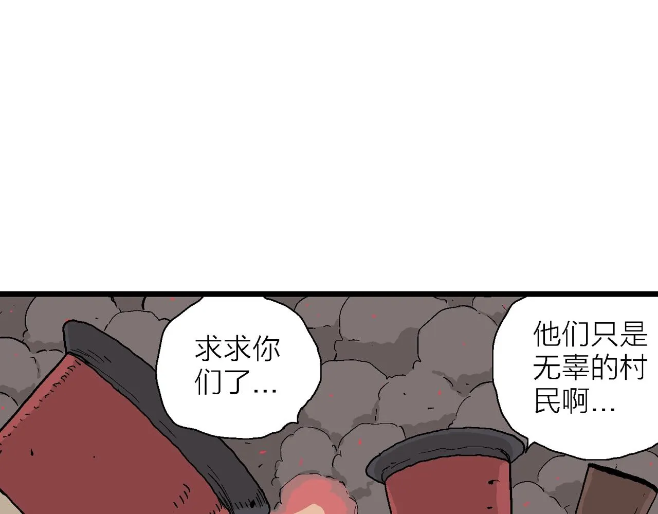 第36话 鬼寺（三） 第19页