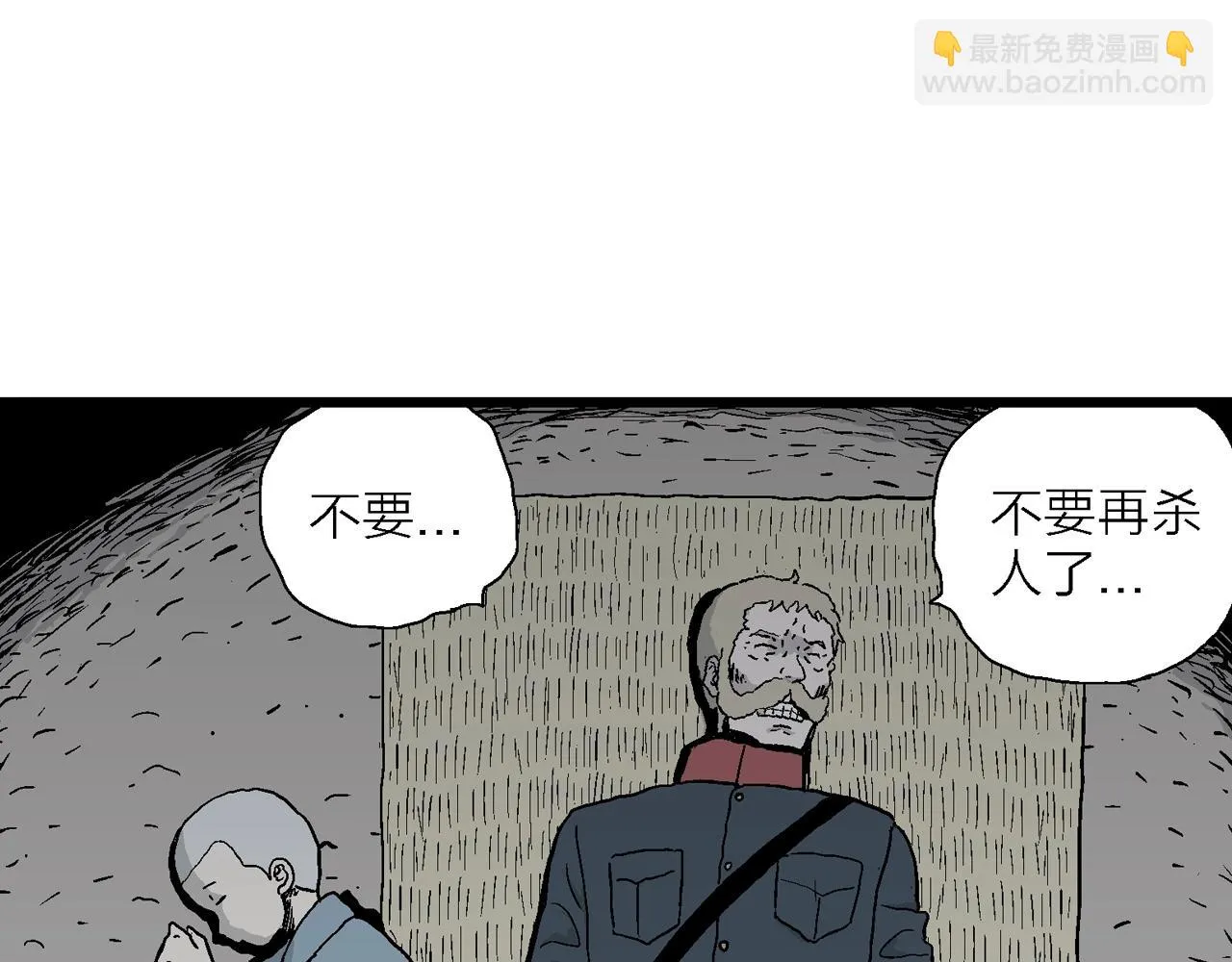 第36话 鬼寺（三） 第22页