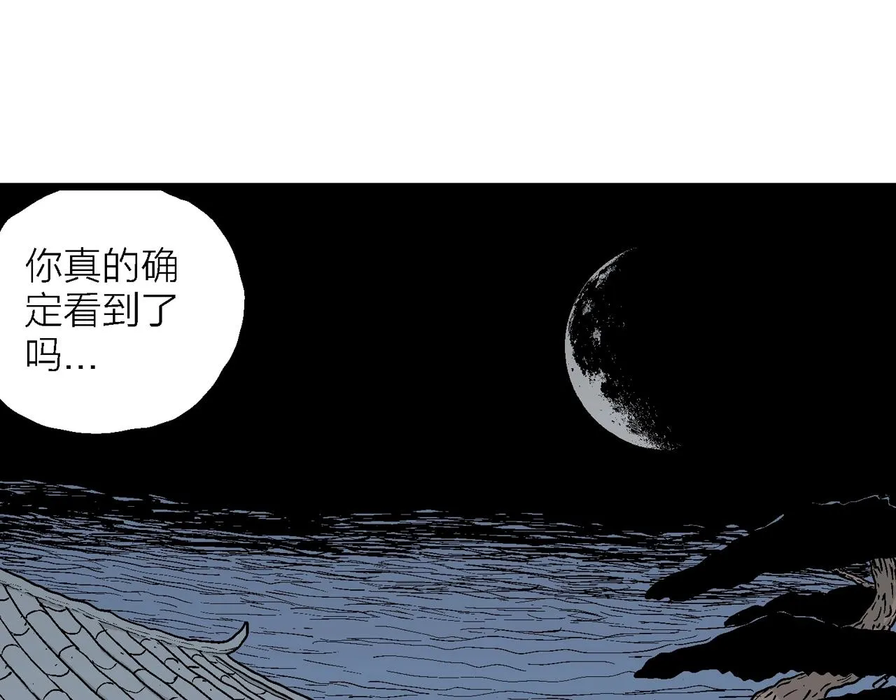 第36话 鬼寺（三） 第25页