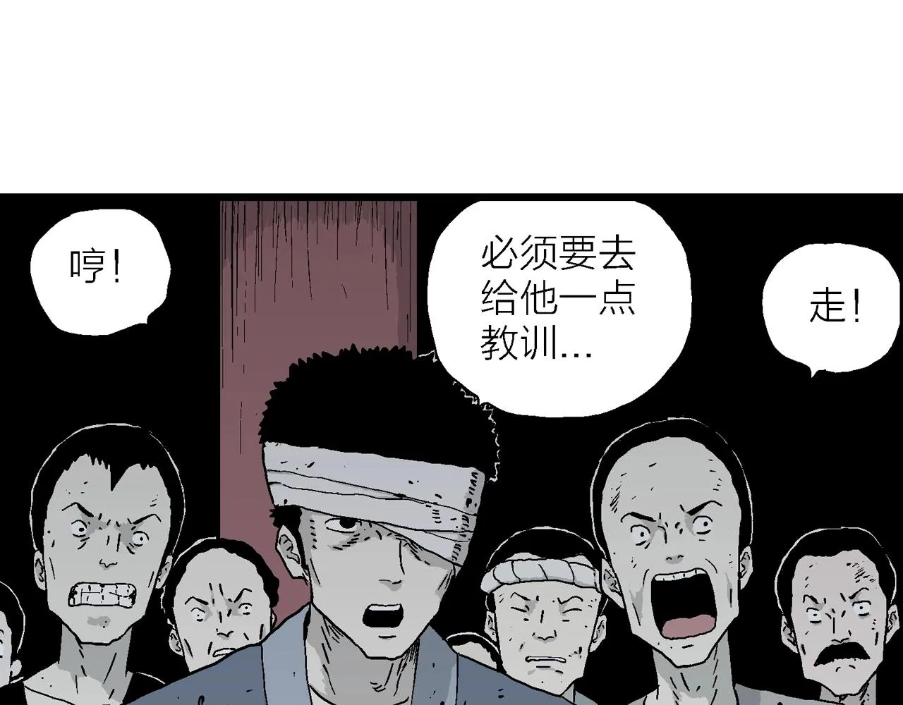第36话 鬼寺（三） 第28页