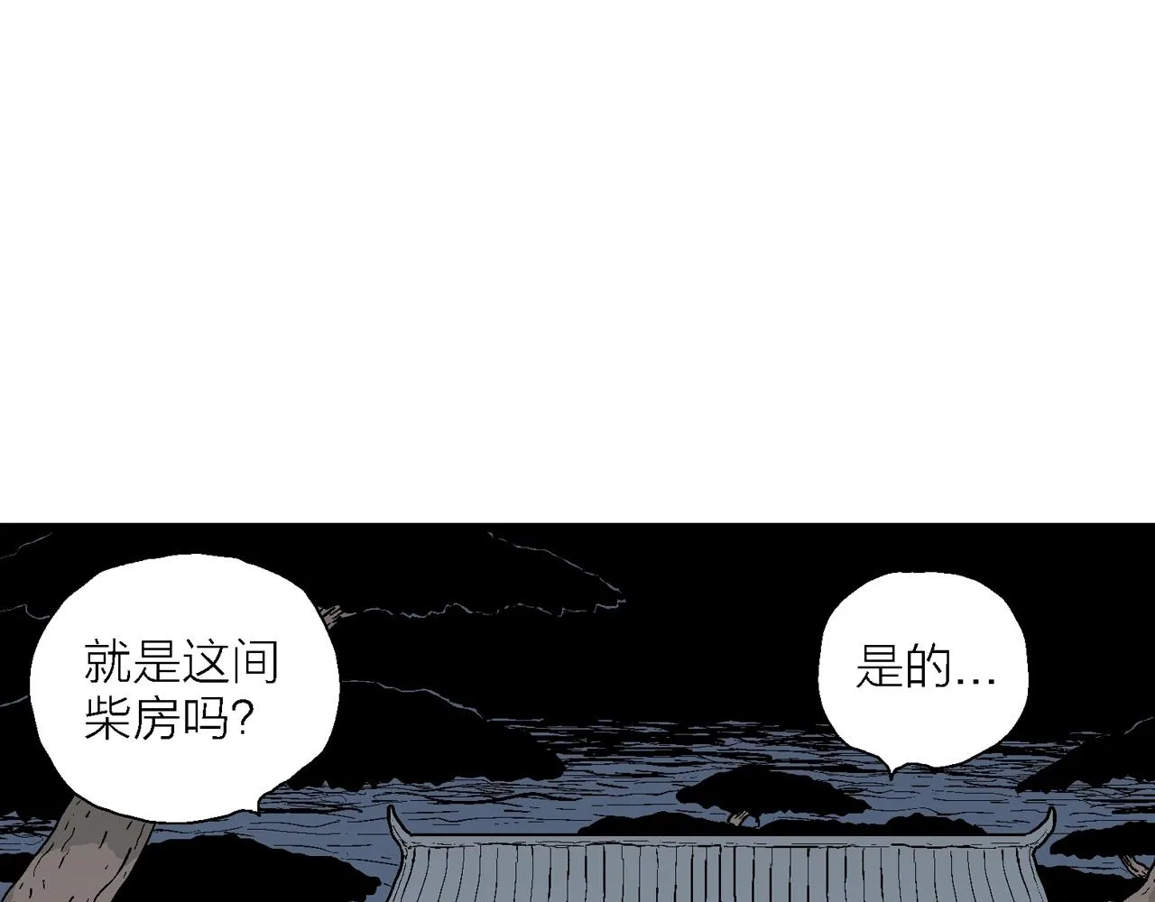 第36话 鬼寺（三） 第31页