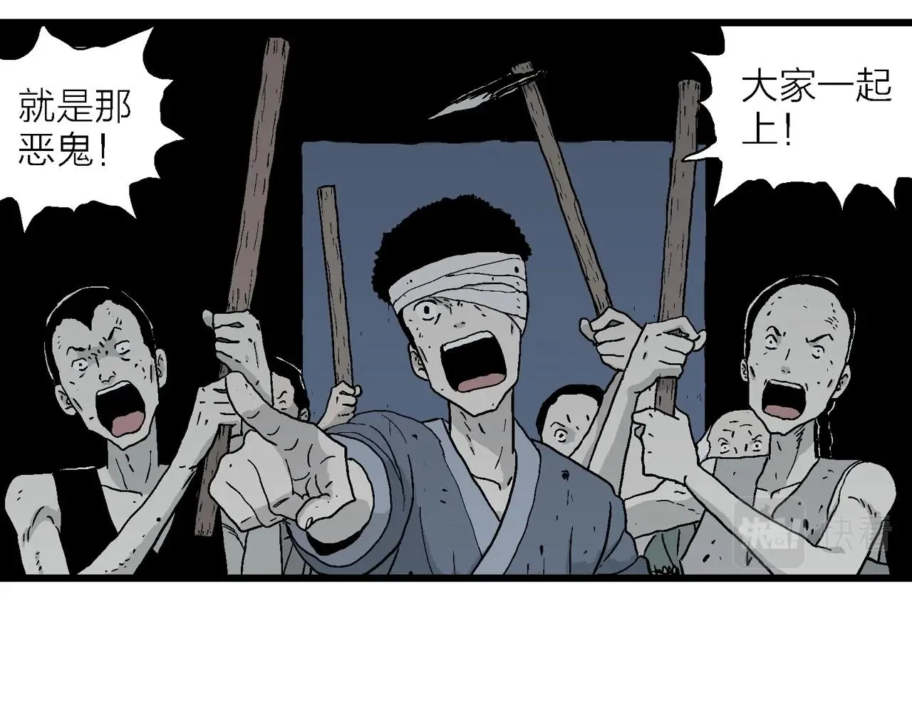 第36话 鬼寺（三） 第37页