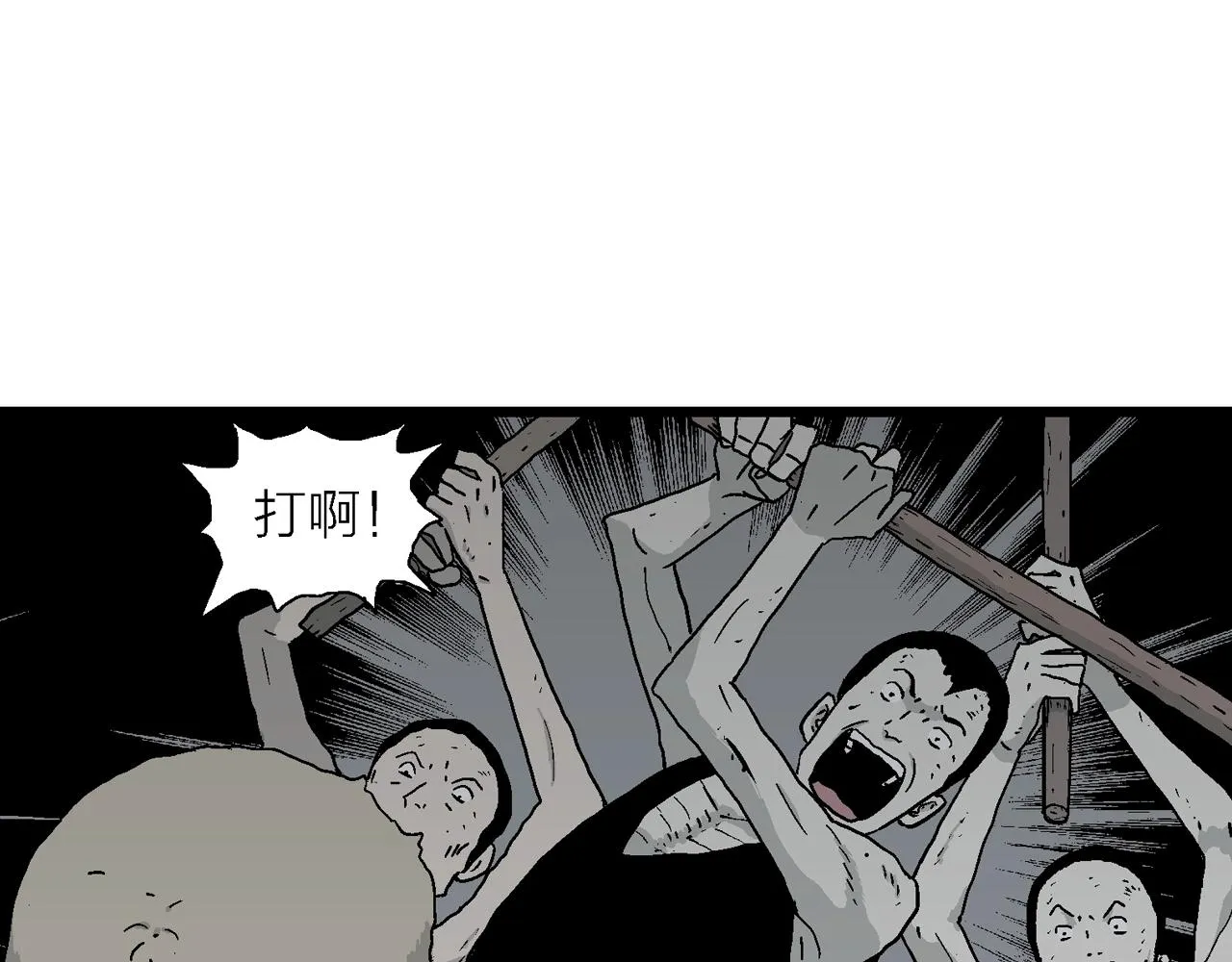 第36话 鬼寺（三） 第38页