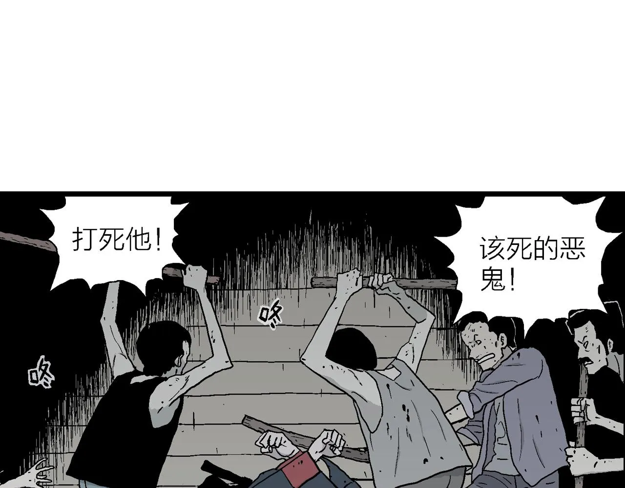 第36话 鬼寺（三） 第41页
