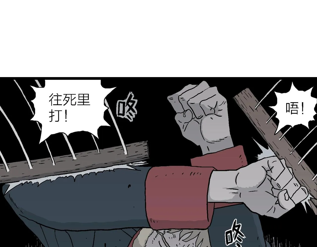 第36话 鬼寺（三） 第45页