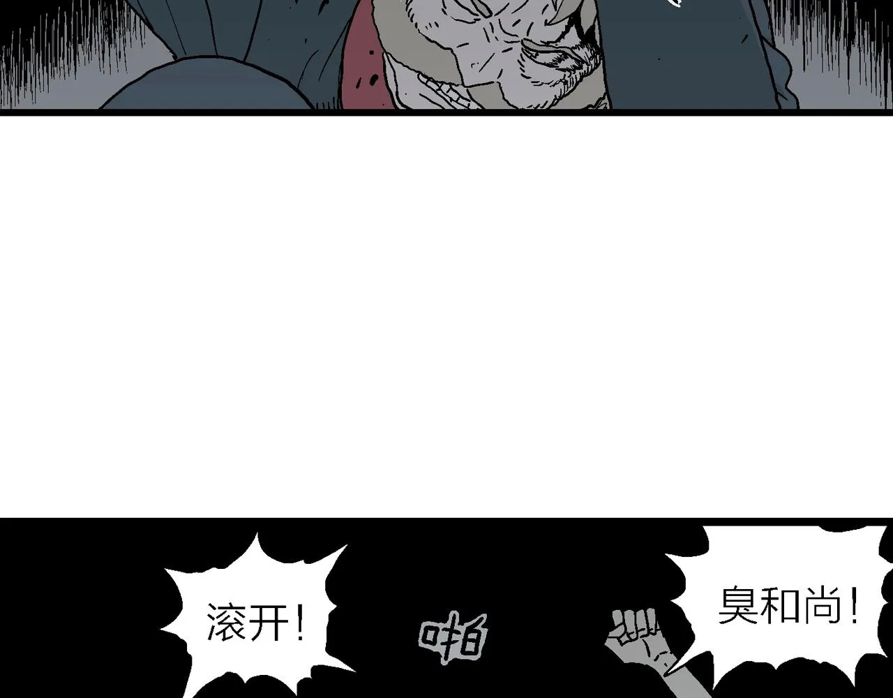 第36话 鬼寺（三） 第46页