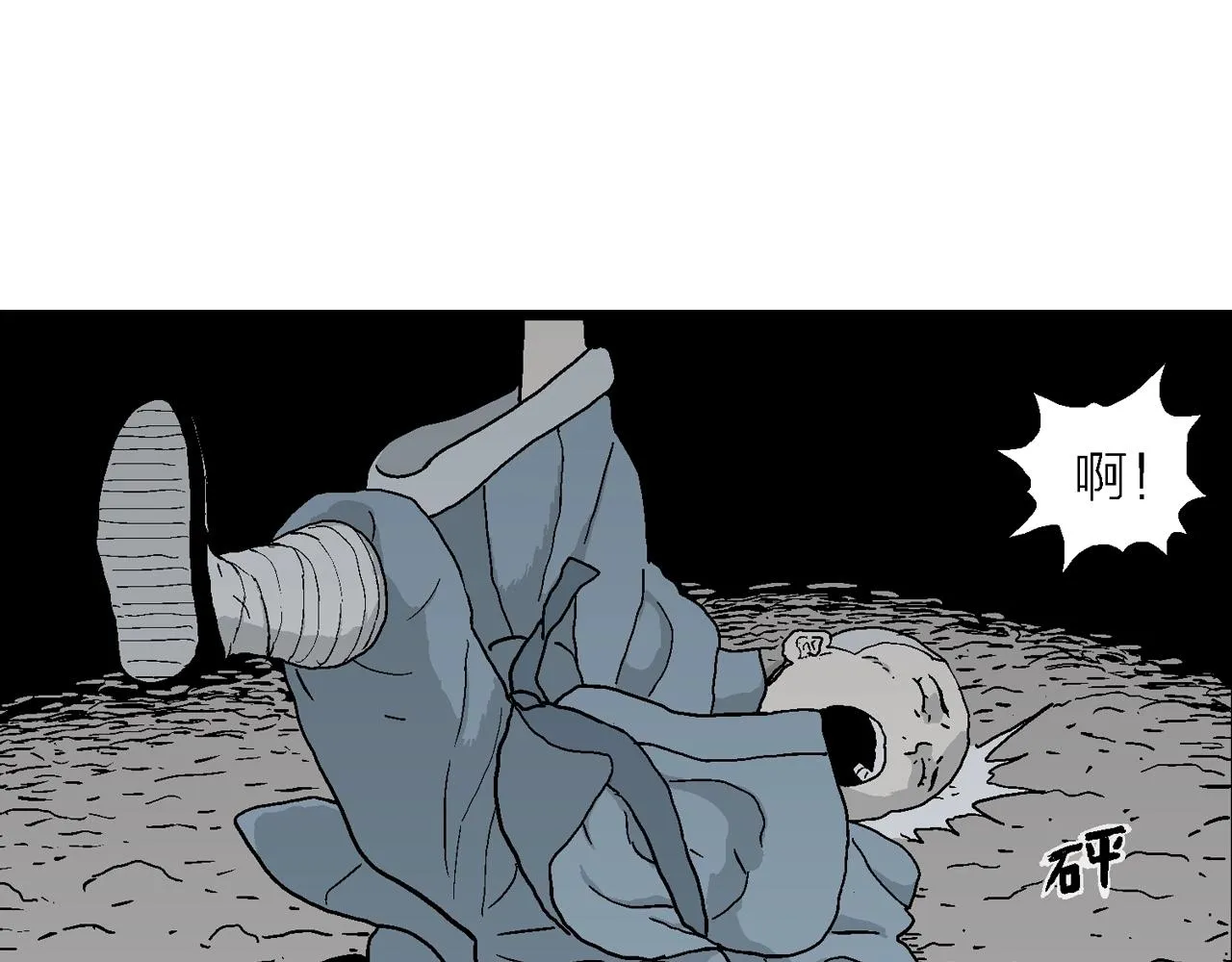第36话 鬼寺（三） 第48页