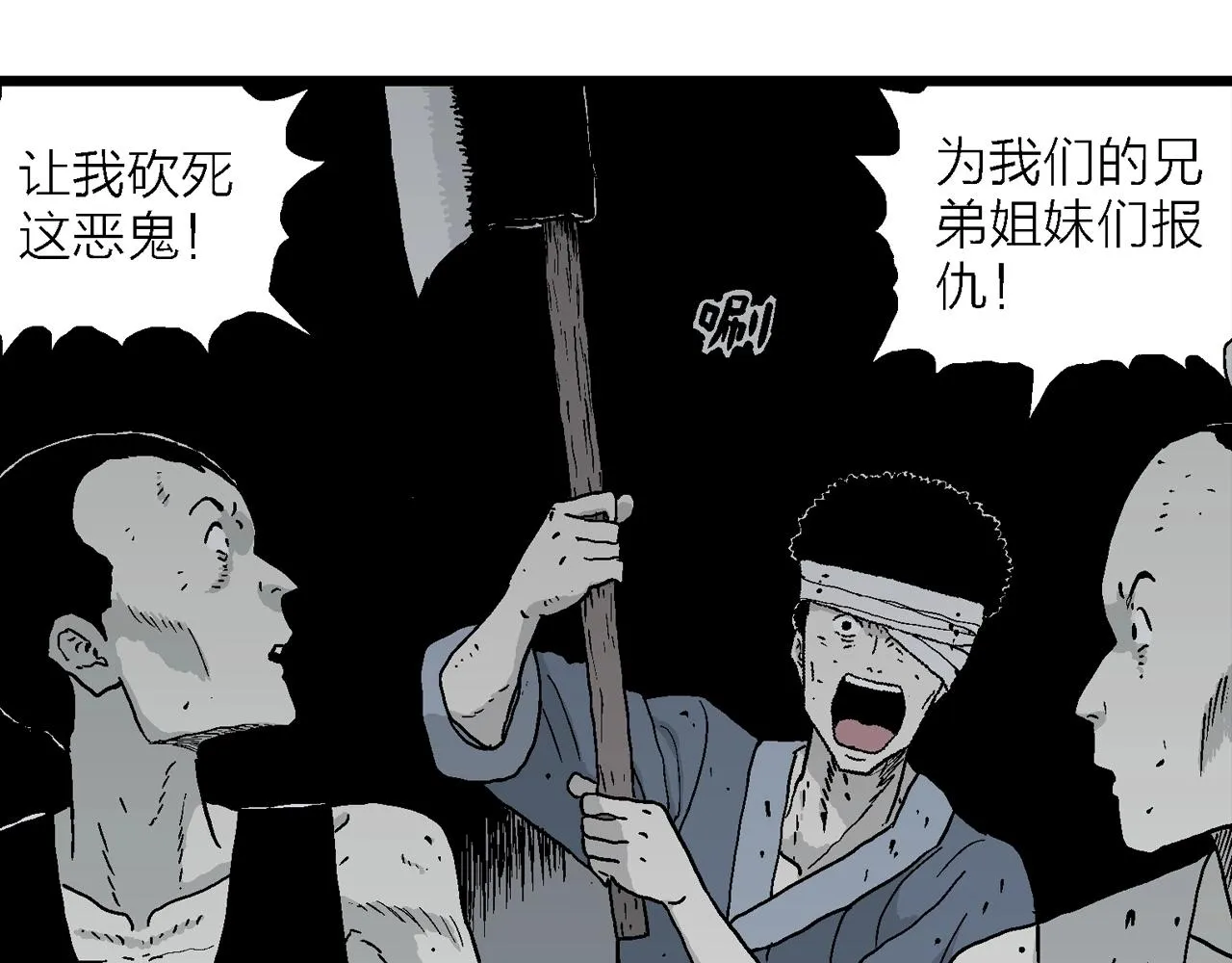 第36话 鬼寺（三） 第51页
