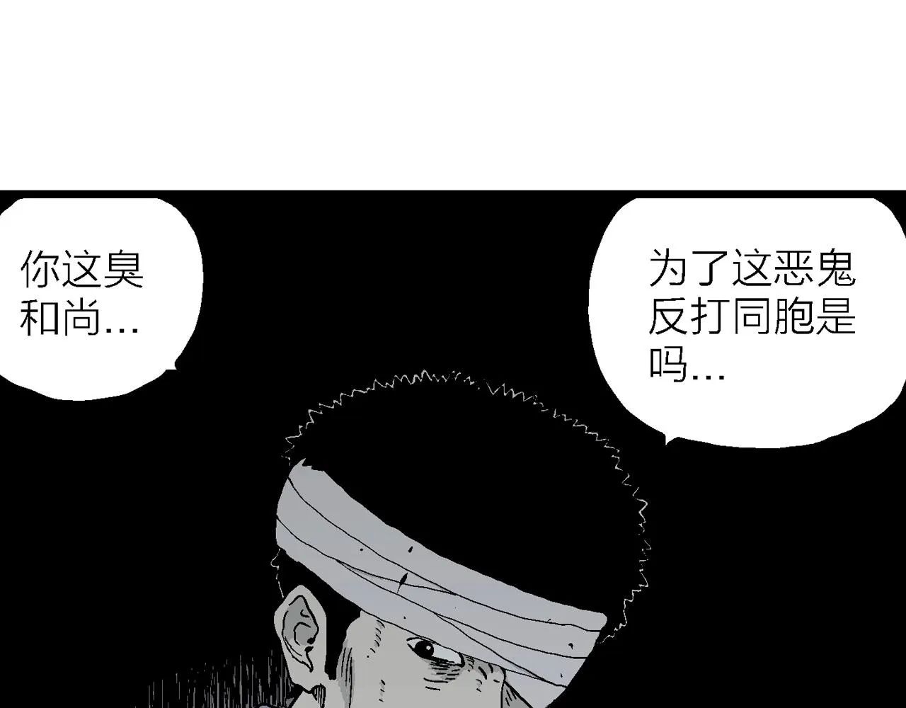 第36话 鬼寺（三） 第59页