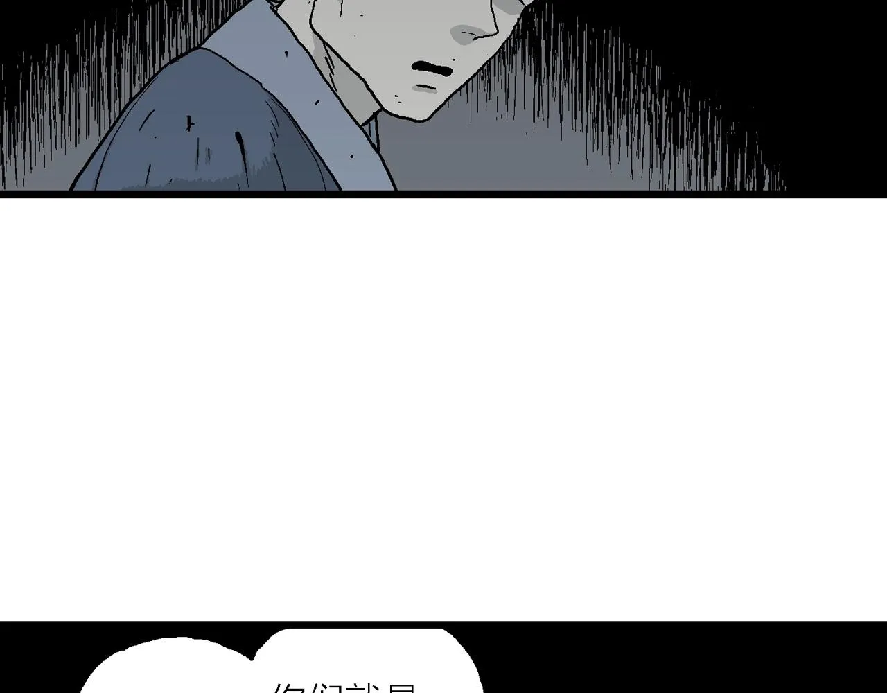 第36话 鬼寺（三） 第60页