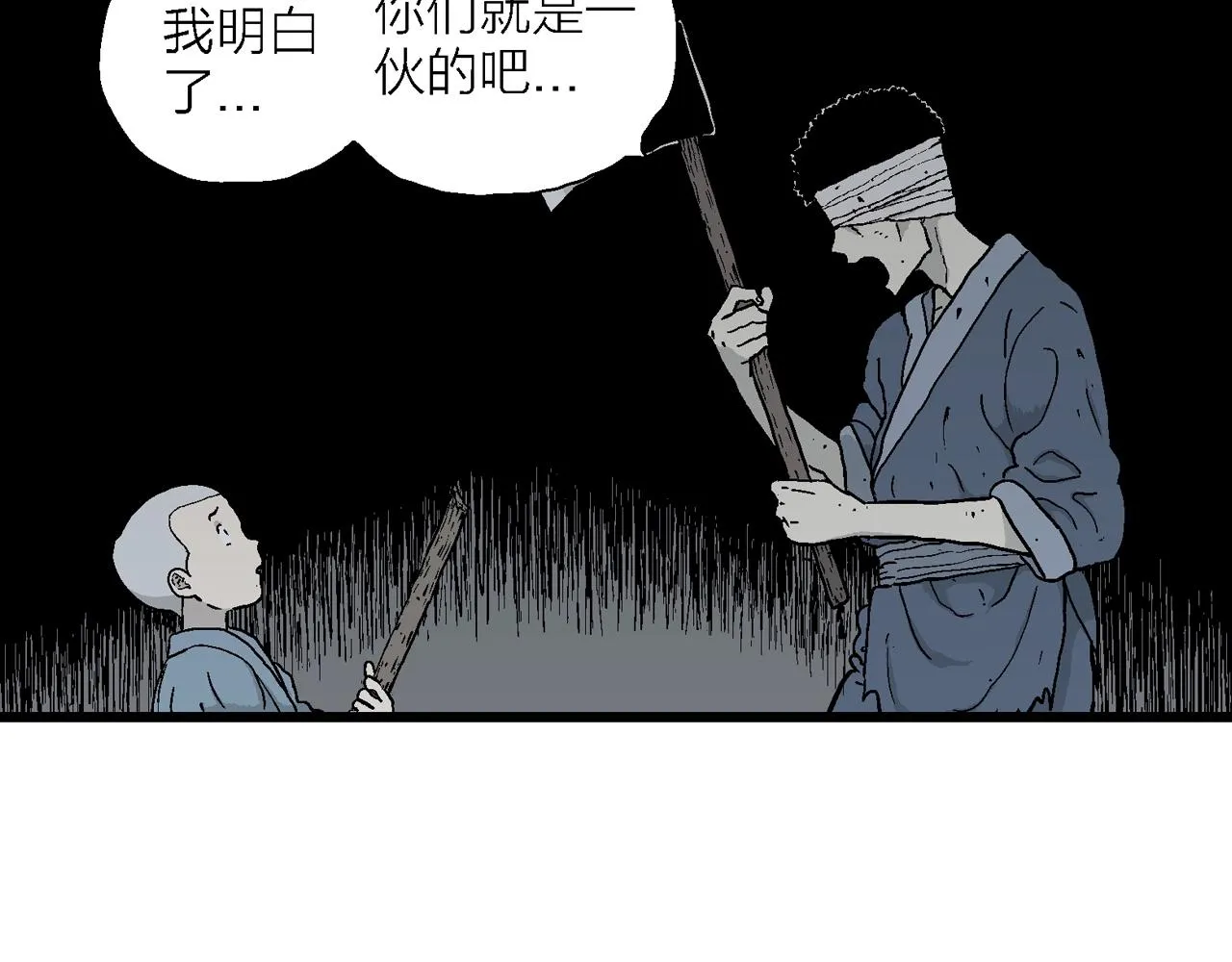 第36话 鬼寺（三） 第61页