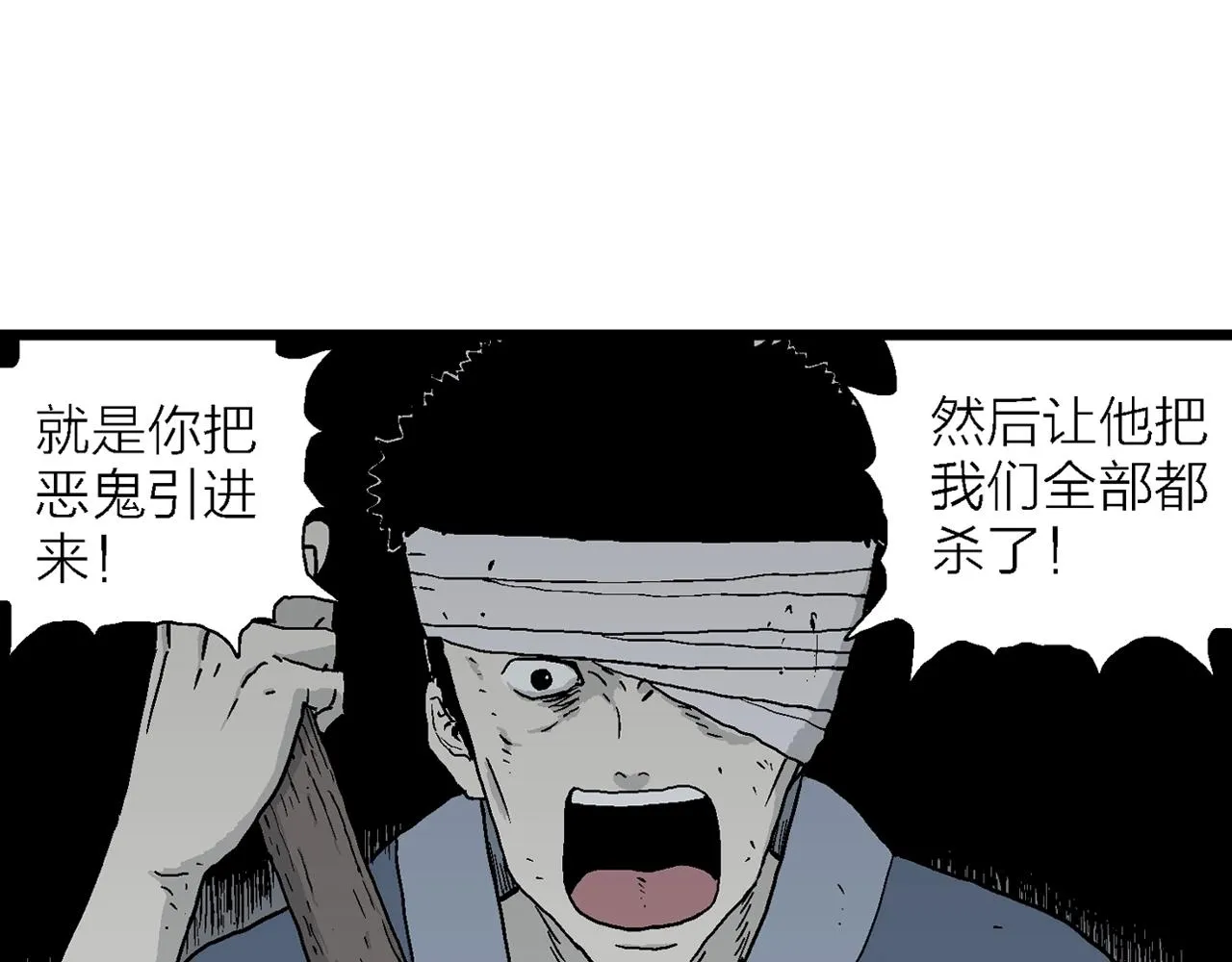 第36话 鬼寺（三） 第62页