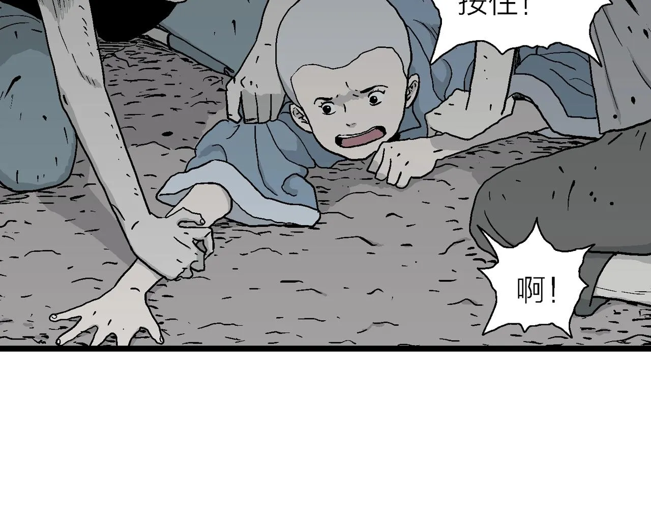 第36话 鬼寺（三） 第64页