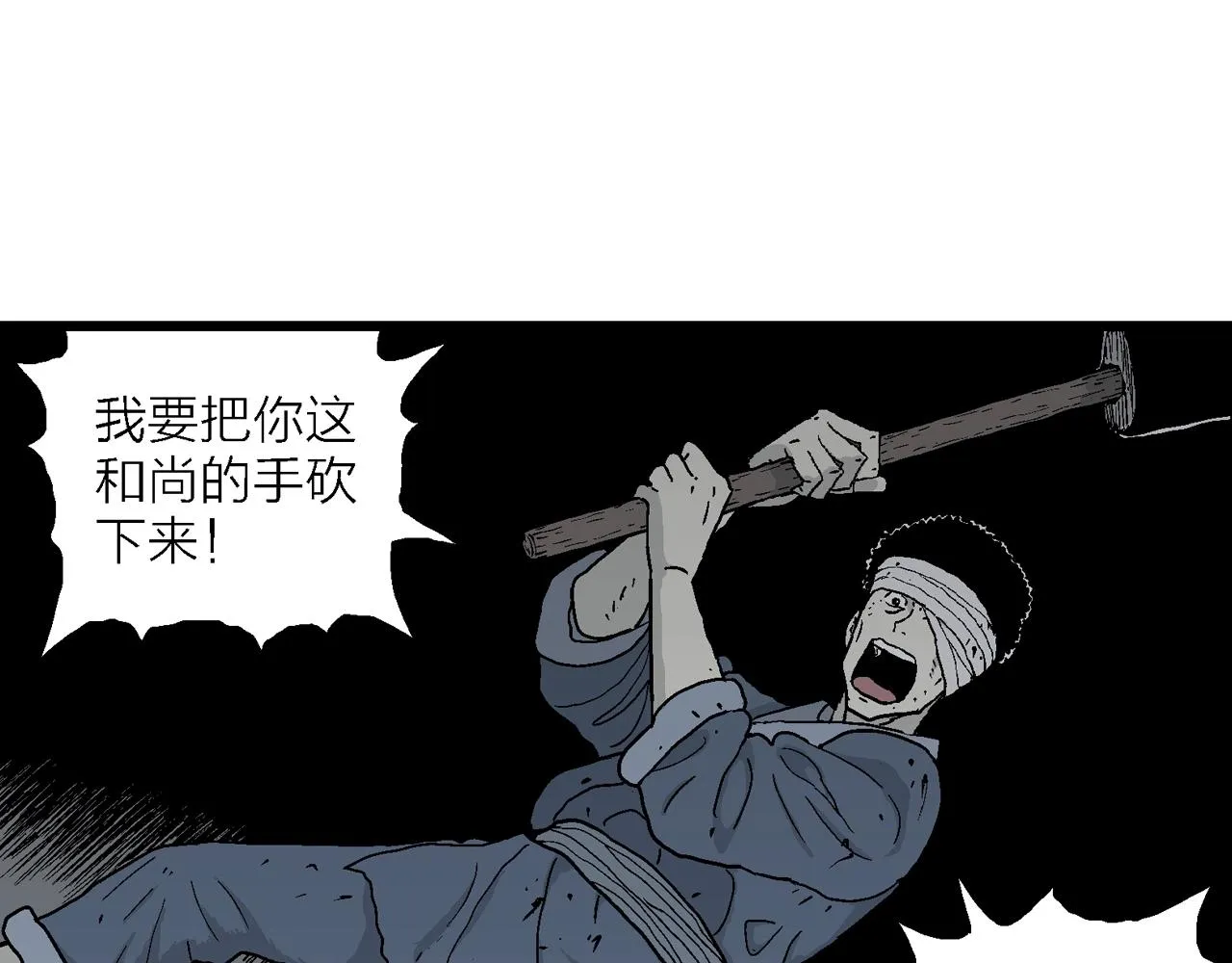 第36话 鬼寺（三） 第65页