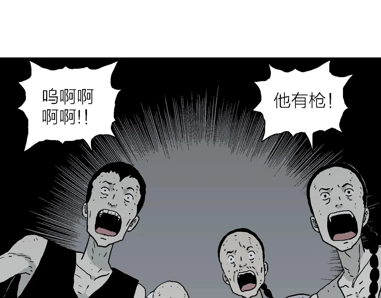 第36话 鬼寺（三） 第71页